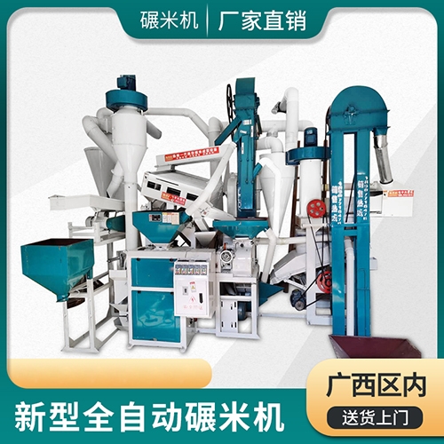 崇左全自動(dòng)新型碾米機(jī)